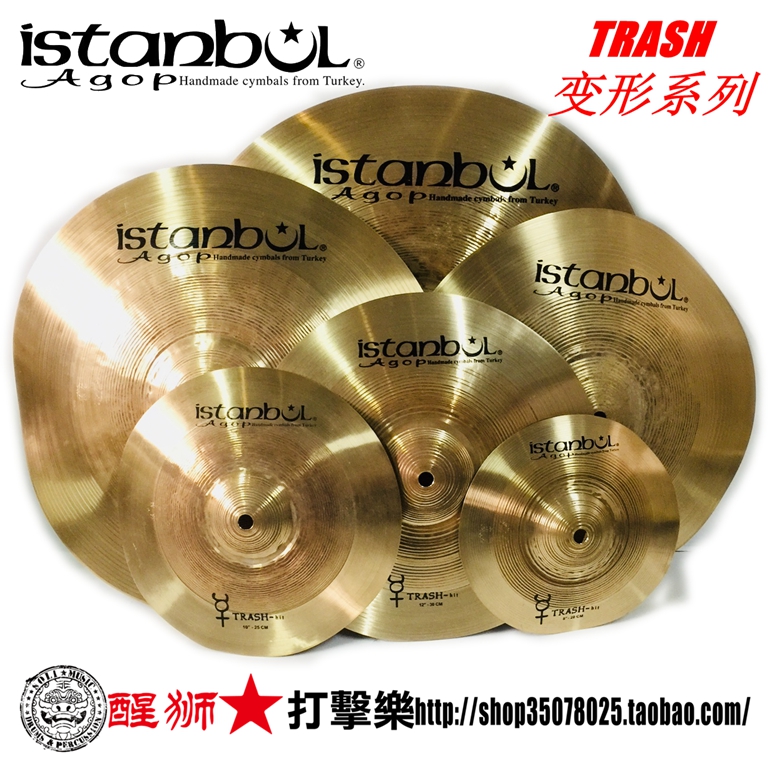 ISTANBULAGOP变形镲片各尺寸