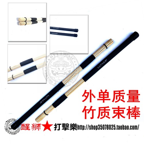 外单大厂代工竹质实心不插电鼓刷