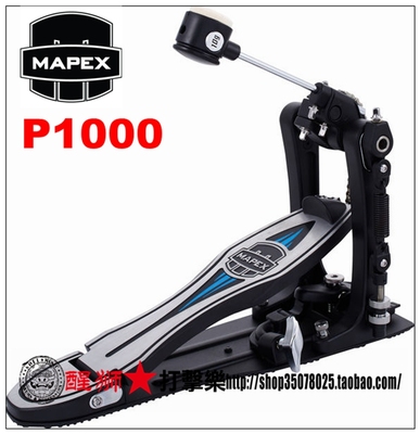 MAPEX 猎鹰单踩 P1000 架子鼓踩锤底鼓踏板