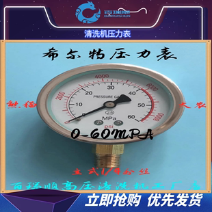 超高压清洗机2515m压力表洗车机抗震压力表耐压水表0
