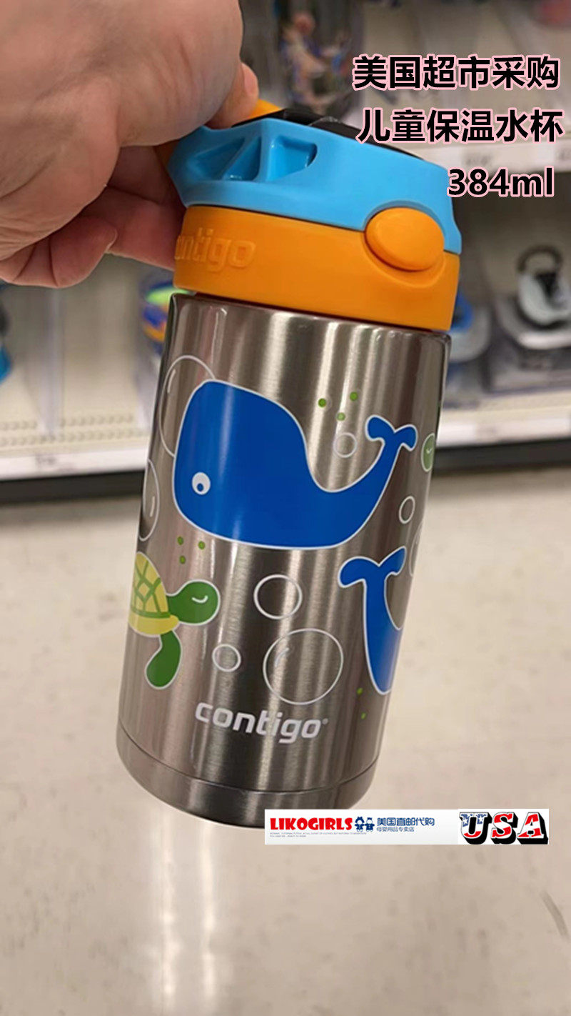 现美国代购contigo康迪克儿童不锈钢吸管保温水杯学生保温杯384ml