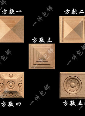 东阳欧式实木方花木雕四方块宝塔