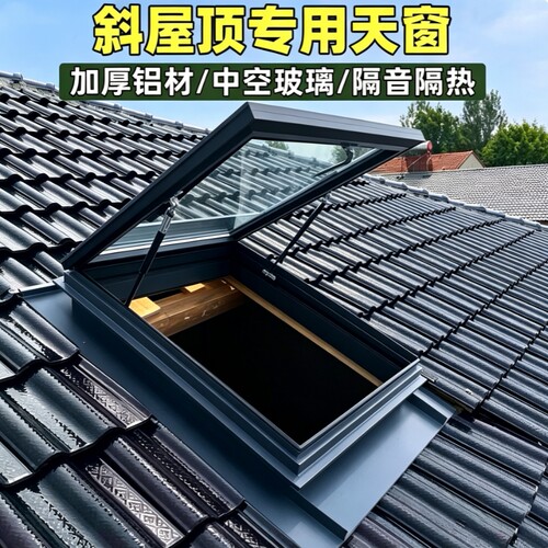 铝合金天窗自建房无缝焊接天窗斜屋顶楼顶阁楼排水板电动手动天窗