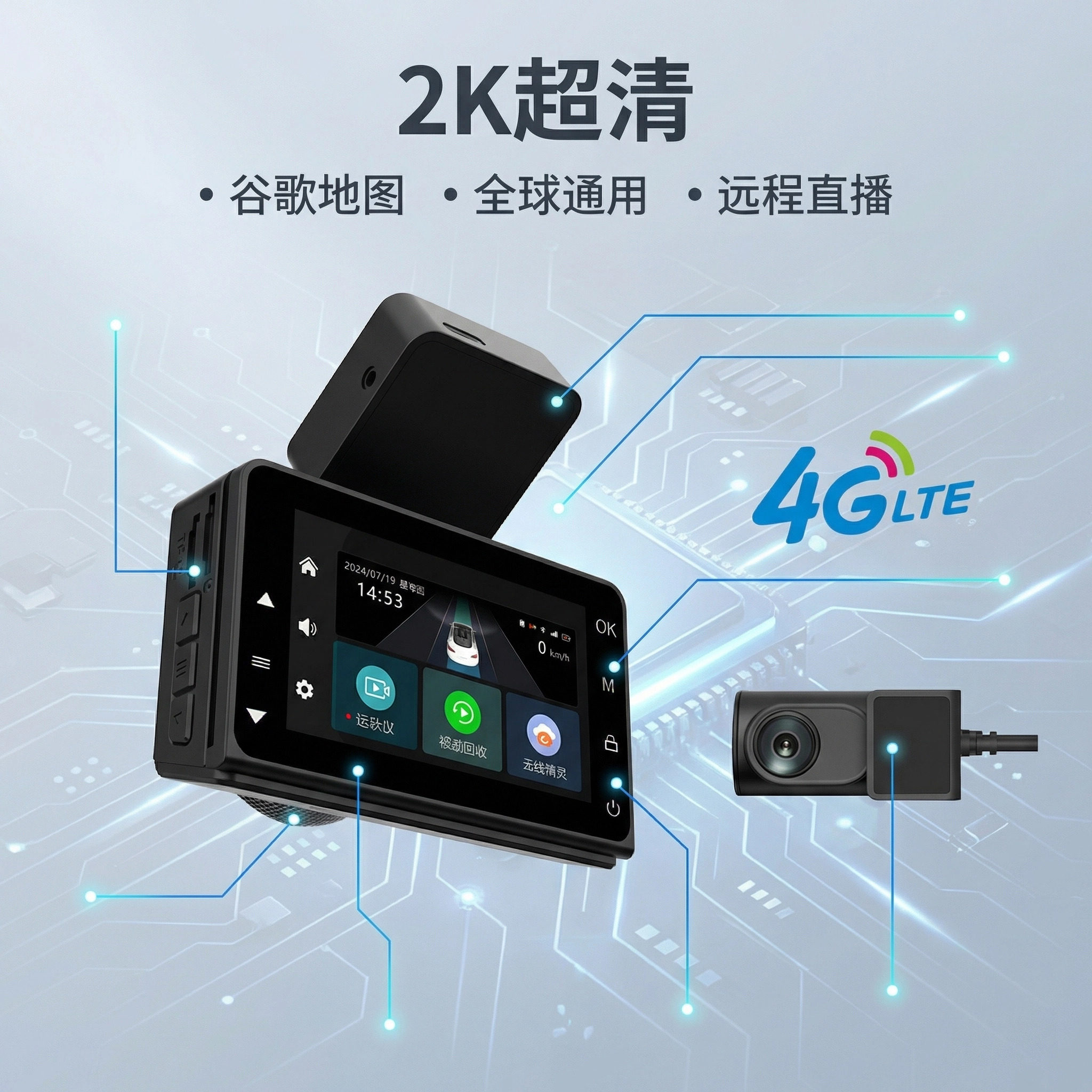 2K海外版GPS行车记录仪4G行车记录仪