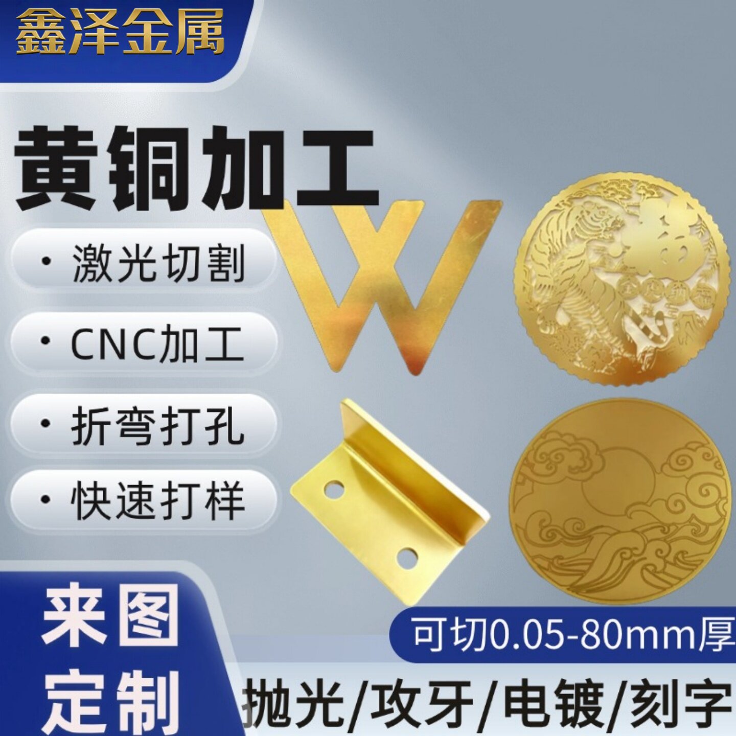 黄铜紫铜铜板激光切割CNC定制