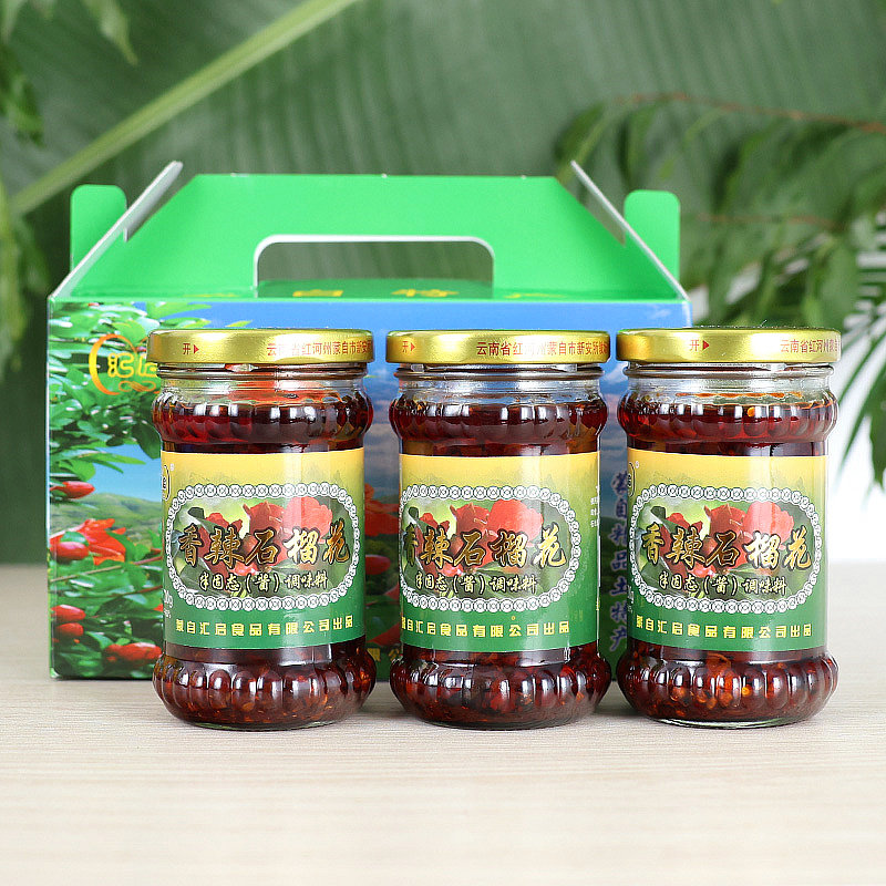 云南特产 蒙自香辣石榴花酱200克*3瓶 汇启香辣石榴花 辣椒调味料