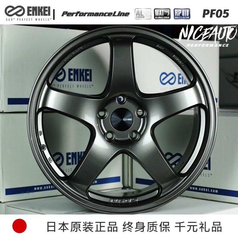 ENKEI PF05日本原装旋压MAT轻量化15/16/1718/19寸汽车改装轮毂圈