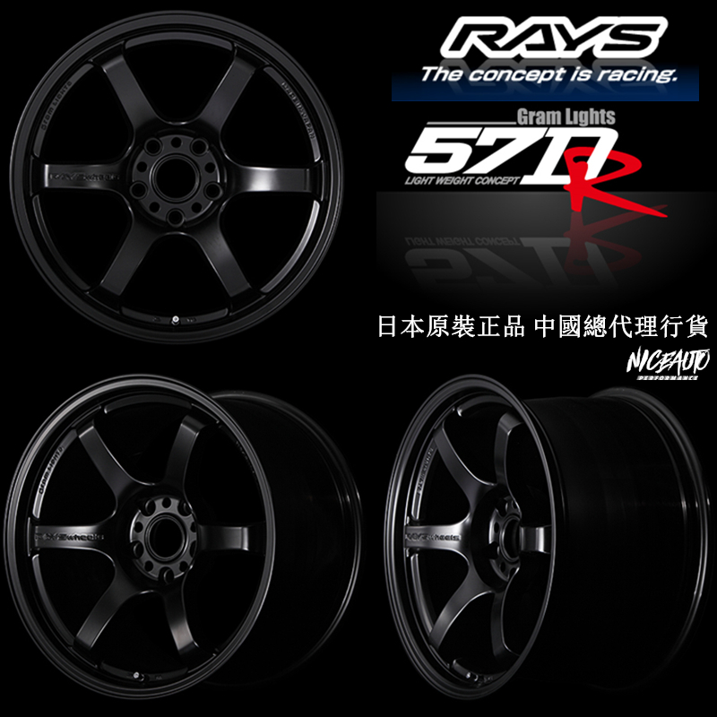 日本RAYS 57DR原装进口轮毂