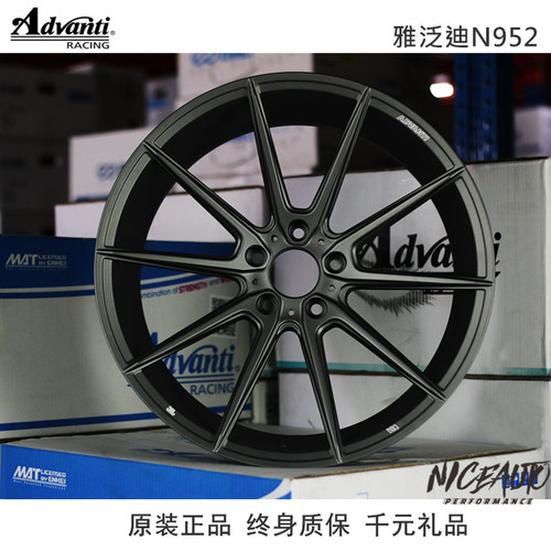 深圳NICEAUTO雅泛迪Advanti旋压N952轻量化18/19寸改装轮毂日德系