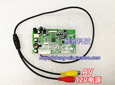 7寸液晶屏幕AT070TN07 V.A V.D V.B监控 寻星仪 一路av 驱动板