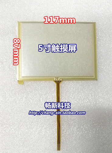 5寸触摸屏手写外屏ZJ050NA-08C AT050TN22 V.1适用触摸屏117*87MM