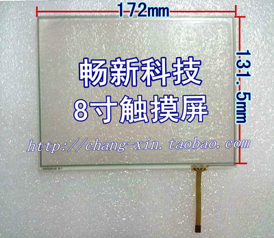 8寸四线电阻触摸屏 HE080IA- HJ080IA-01E 01D触摸屏手写屏外屏