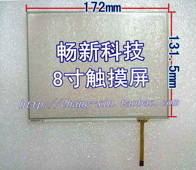 8寸四线电阻触摸屏 HE080IA- HJ080IA-01E 01D触摸屏手写屏外屏