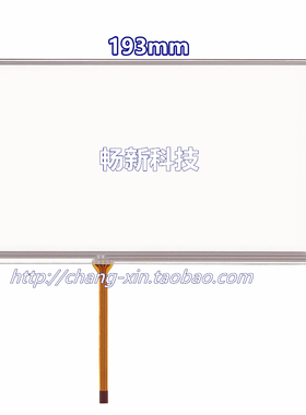 8寸 hsd080idw1 at080tn64 at080tn03车载dvd导航仪手写屏触摸屏