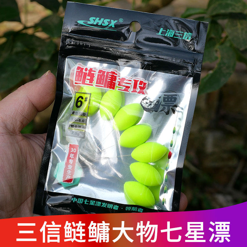 三星鲢鳙加大号七星漂图片