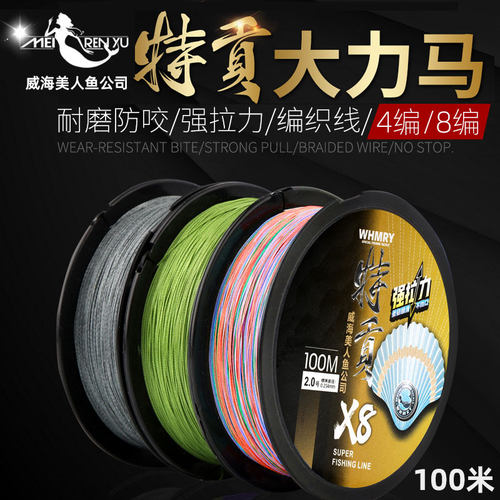 大力马鱼线4编100米pe线防咬线