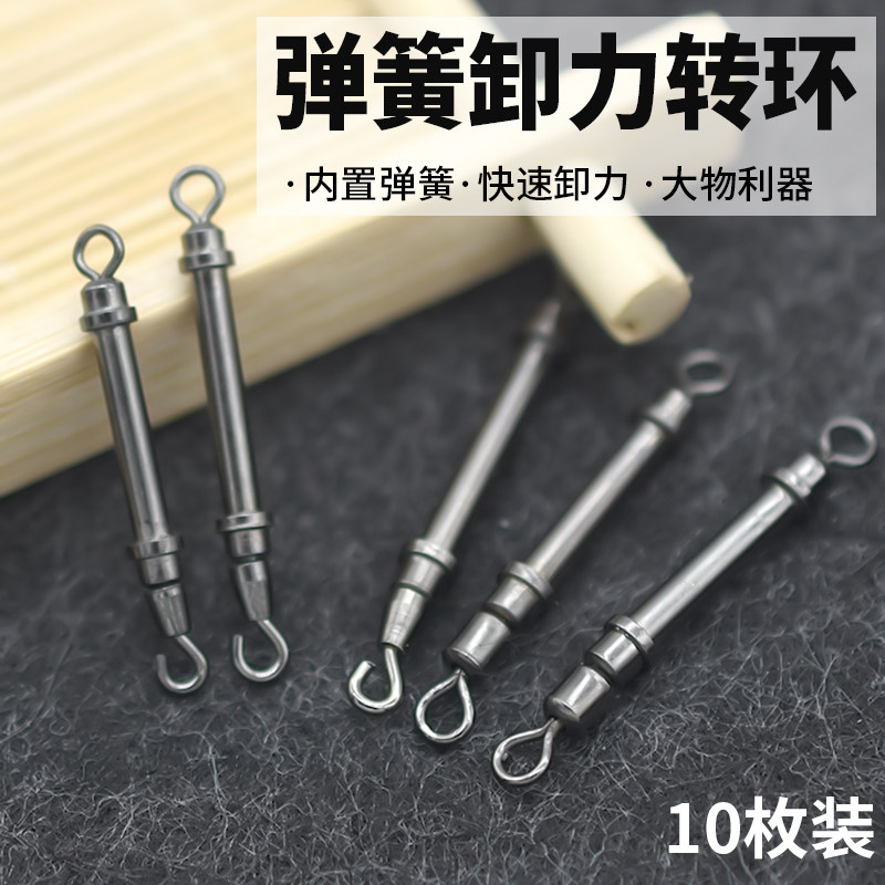 缓冲弹簧别针 连接八字环快速换子线闭口开口转环 协卸力环铅皮座