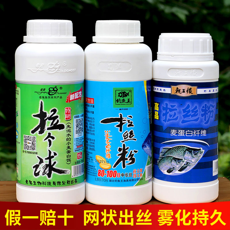老鬼拉个球优质中长丝拉丝粉