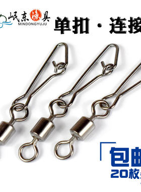 20枚强力别针连接器扣快速别针