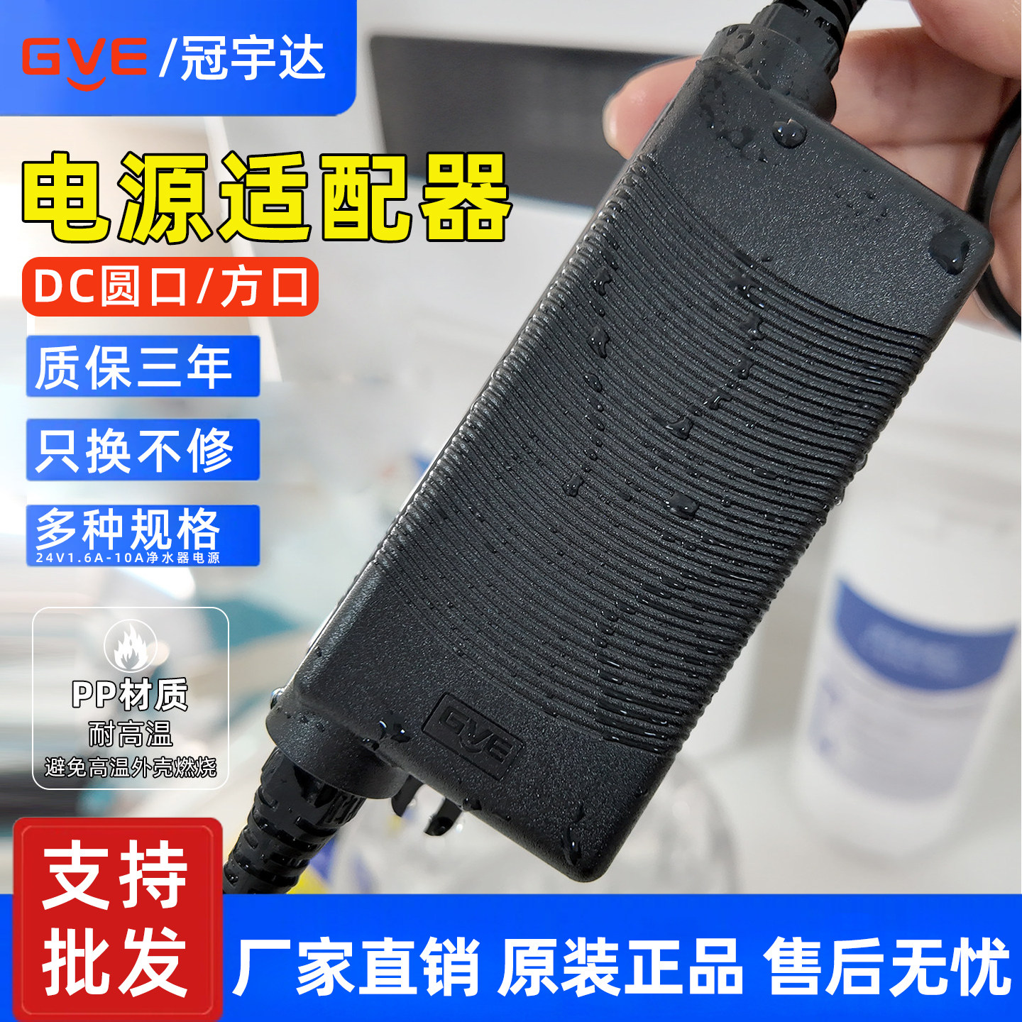 冠宇达净水器24V防水电源适配器图片
