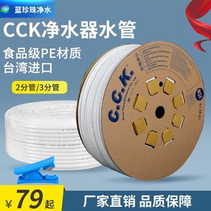 家用净水器cck2分管预埋管PE软管3分食品级直饮水管白管100米整卷