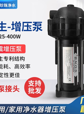 商用净水器纯水机配件强生DP125-400W 大头增压泵售水机加压电机