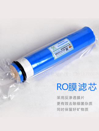 净水器洰瀓RO膜滤芯3013-400G反渗透膜逆渗透400加仑ro膜家用包邮