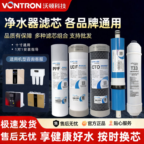汇通10寸通用套装滤芯