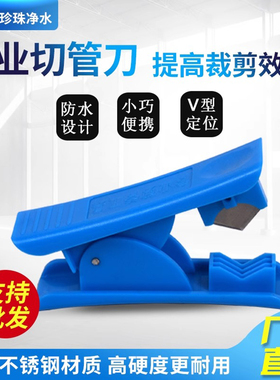 净水器安装工具pe管切管刀水管剪刀PU软管净水器线管切割刀铡刀