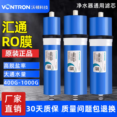时代沃顿反渗透RO净水器滤芯