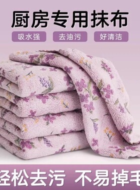 紫色粉色碎花不沾油厨房抹布加厚加大吸水家用去污洗碗布擦手巾