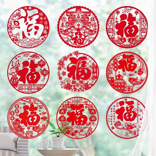 2026春节马年福字窗花静电贴玻璃贴橱窗门贴新年布置过年装饰贴纸