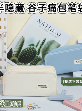 跨境CPC笔袋大容量耐脏网隔袋文具收纳包高颜值简约小学生铅笔盒
