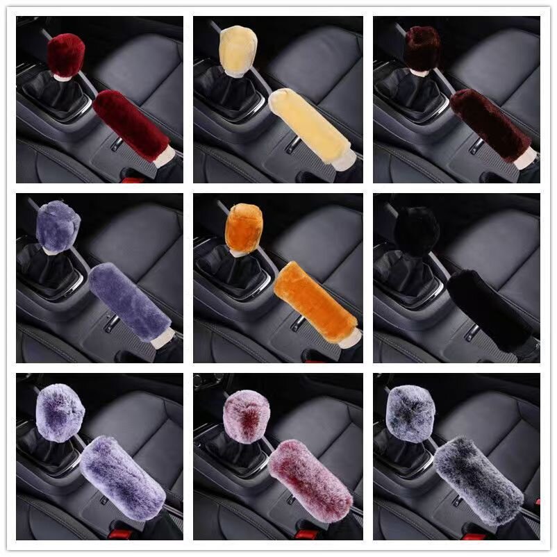 冬季毛绒汽车档位套排挡套档杆套米色手刹套档把套适用自动手动挡