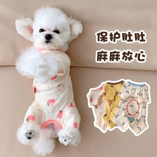 比熊狗狗衣服秋冬款 宠物休闲保暖四脚家居服包肚子睡衣泰迪小型犬