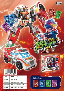 超卡铠甲超炫神武电光王版变形机甲机器人炫闪电汽车炫卡战士同款