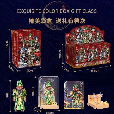 翔竣积木三国群英华夏风云国潮系列积木人仔关羽赵云马超五虎上将