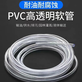 PVC透明软管水管胶软管平管花园管鱼缸潜水泵家用洗车水龙头水管