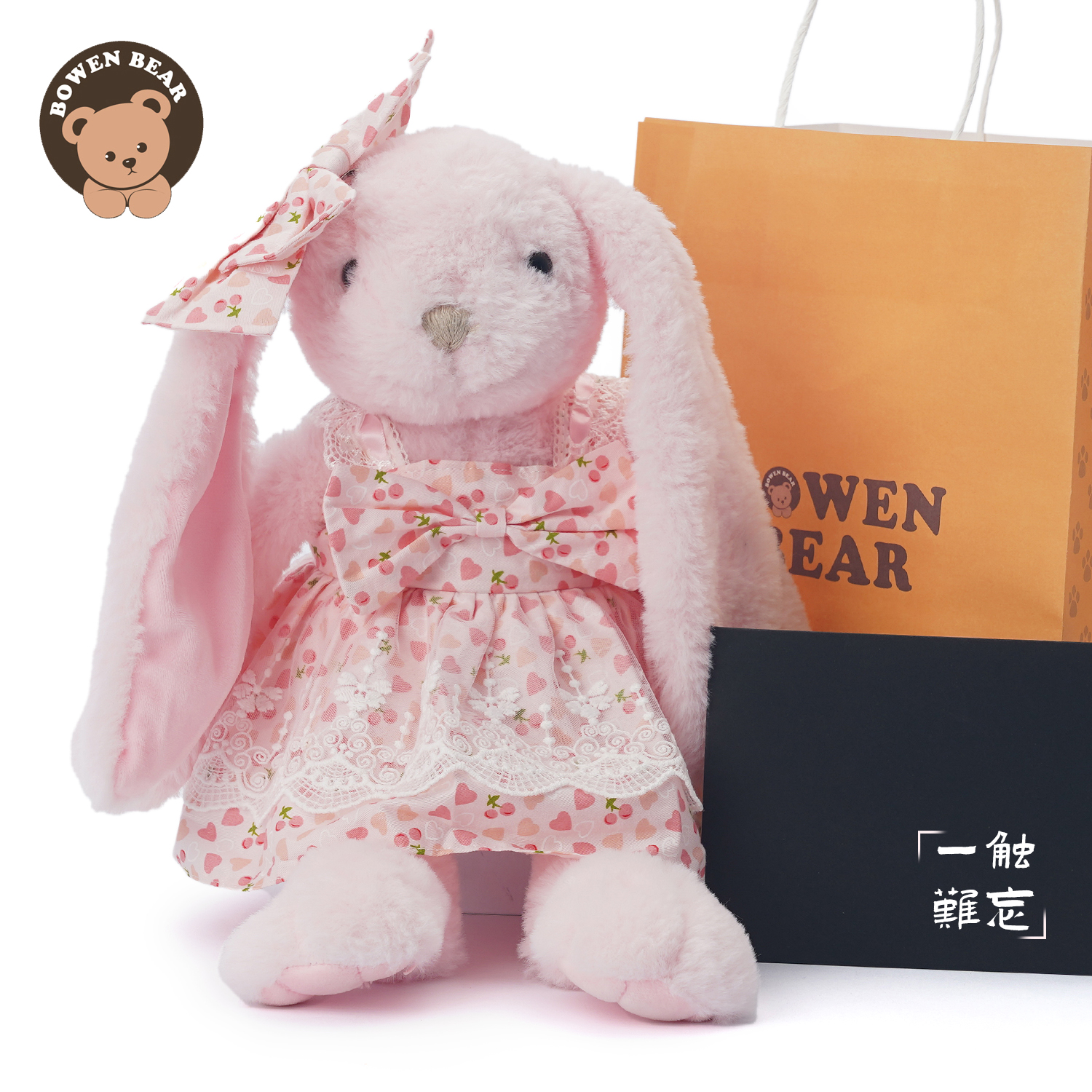 可爱兔公仔柔软一触难忘多款可选