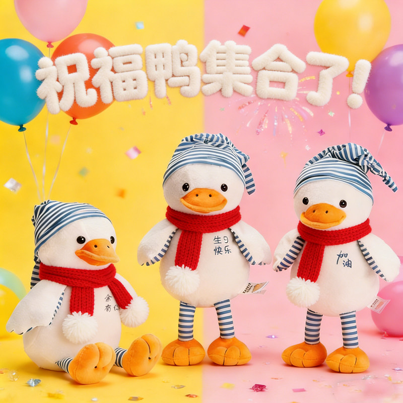 新年鸭公仔网红小鸭玩偶抱枕