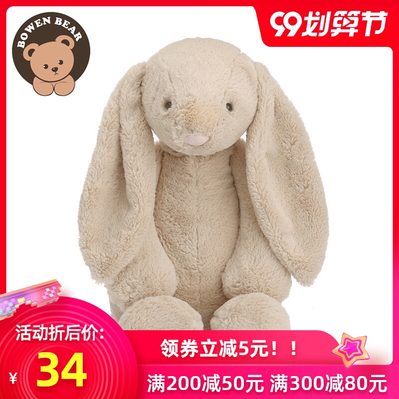 柏文熊 邦尼兔子毛绒玩具可爱兔公仔玩偶 婚庆娃娃女生日儿童礼物