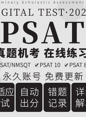 PSAT真题机考2025 PSAT/NMSQT/10/8/9在线数学阅读写作考试题库