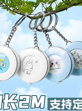 卷尺定制迷你皮尺软尺子米尺多功能精度2m米可爱量三围腰围胸围量衣布尺家用服装专用裁缝随身婴儿宝宝量身高