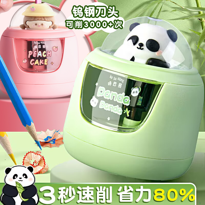 儿童小学生专用电动卷笔刀