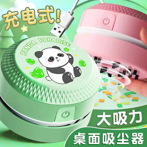 真彩充电桌面吸尘清洁器橡皮擦屑