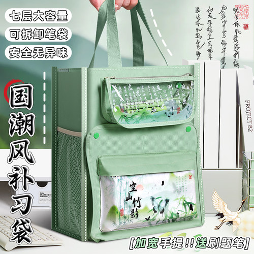 古风补习袋手提袋拎书袋小学生用