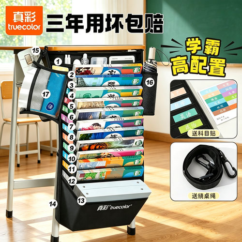 真彩挂书袋课桌收纳学生书桌挂袋