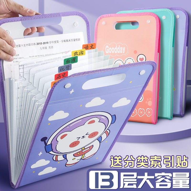 A4手提文件夹试卷收纳袋多层大容量小学生专用手拎式风琴包卷子资料整理神器初中高中生书夹子科目分类试卷夹高性价比高么？
