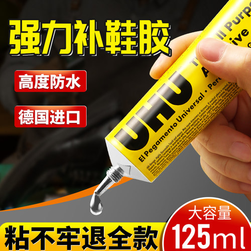 强力胶水透明软胶补鞋粘鞋胶专用