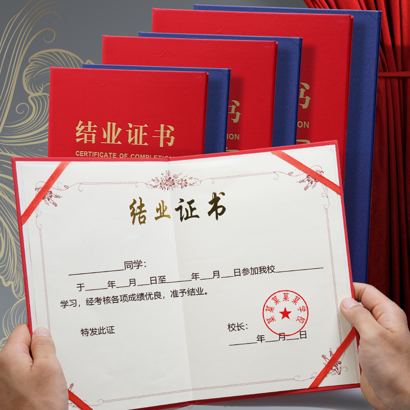 结业证书定制12k培训班毕业证书外壳空白内芯打印高档